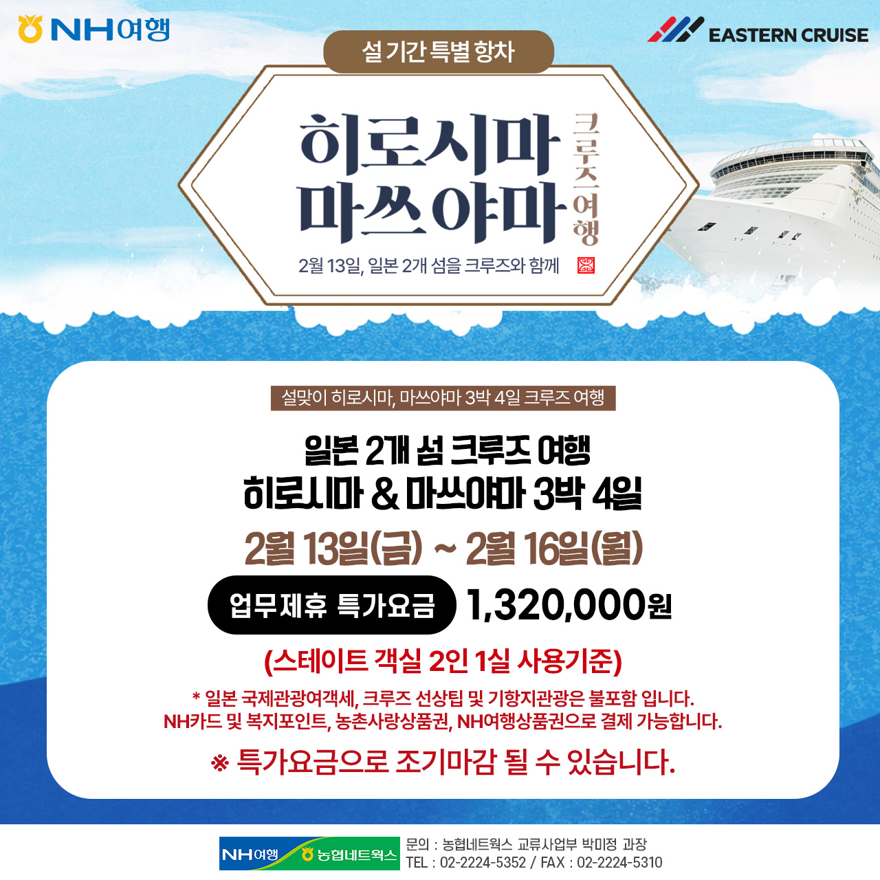 시로시마마쓰야마