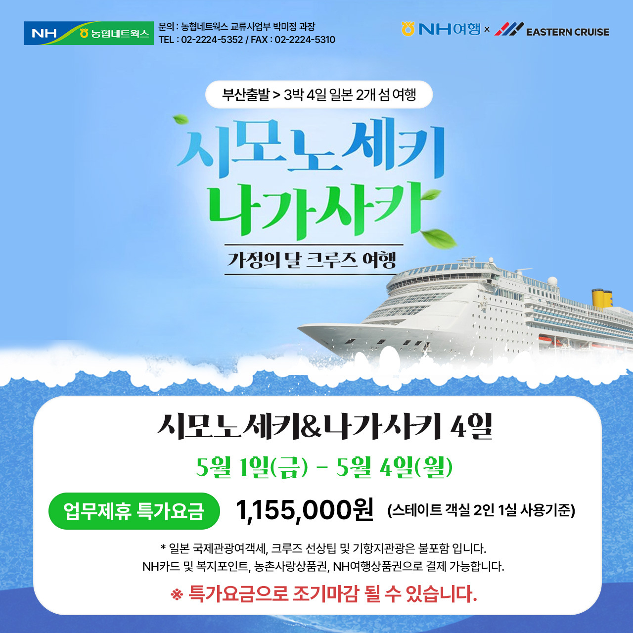 시모노세키나가사키