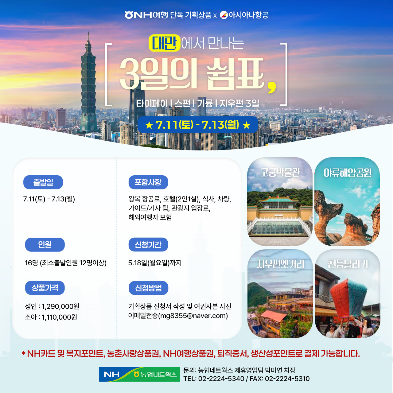 3일의쉼표
