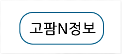 고팜N정보