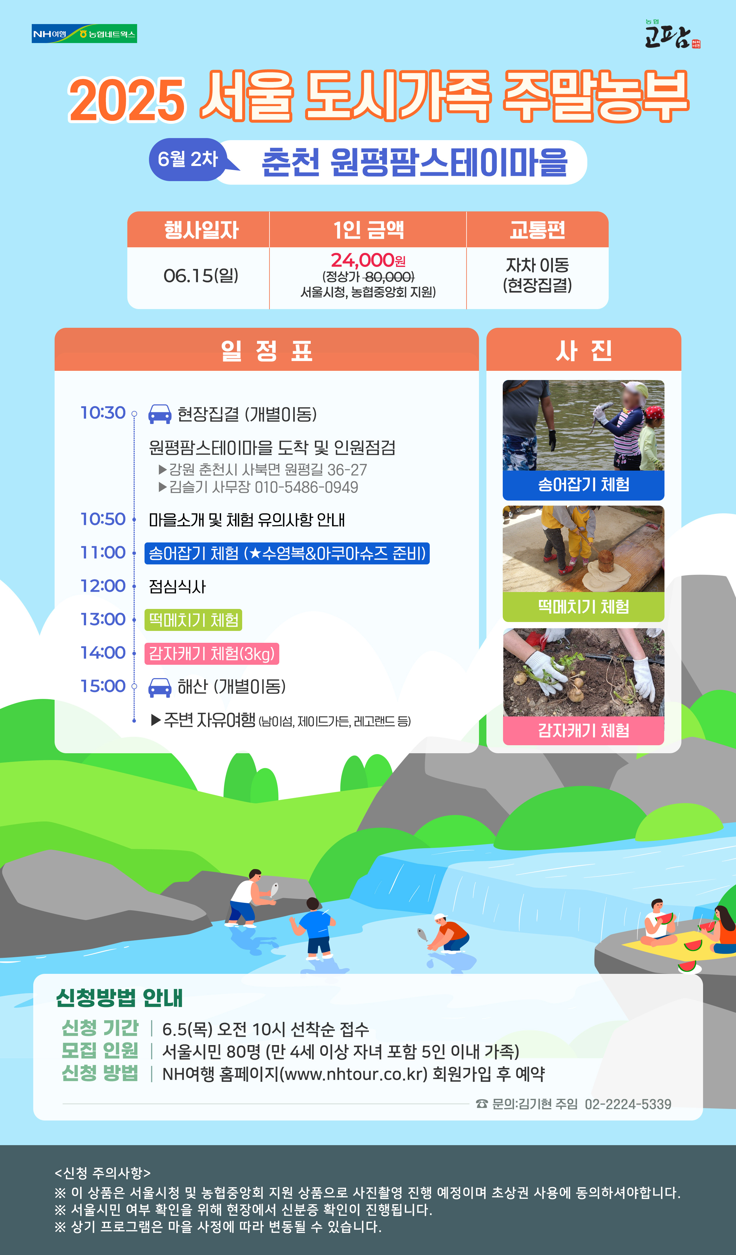 원평팜스테이마을 이미지