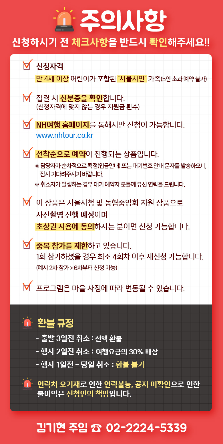 원평팜스테이마을 이미지